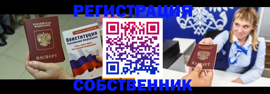 временная регистрация недорого в Элисте