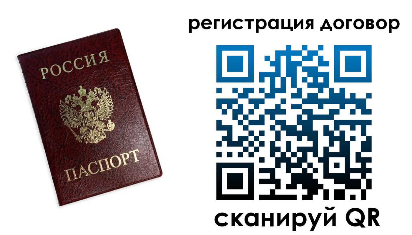 временная регистрация законно в Элисте
