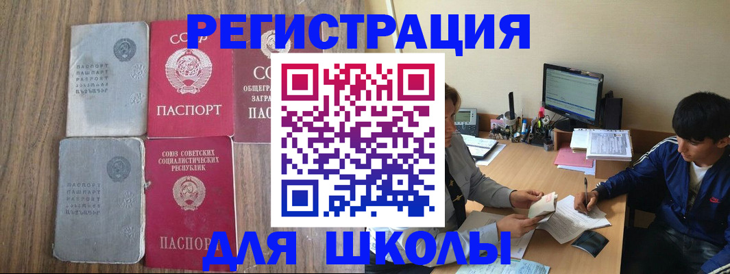 прописка для кредита в Элисте