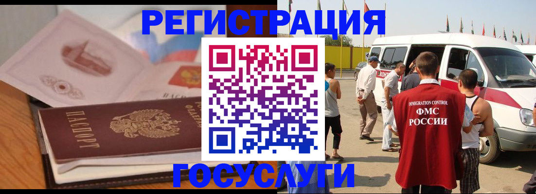 прописка для школы в Элисте