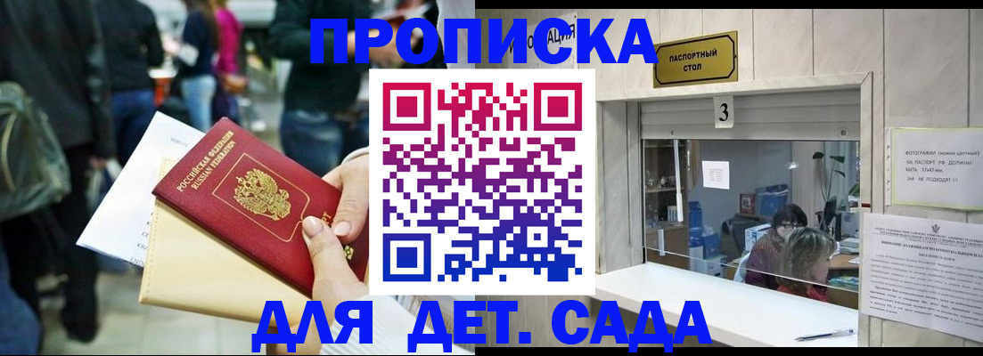 регистрация в Элисте