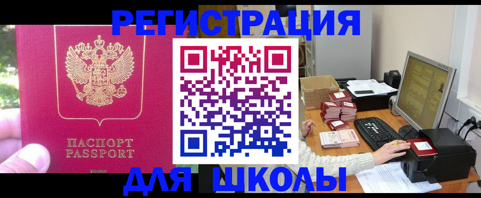 временная регистрация 2025 в Элисте