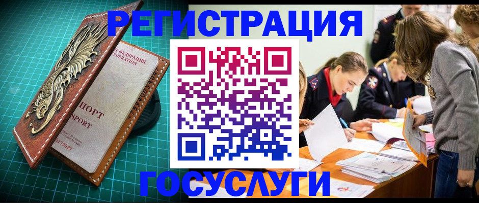 где прописаться в Элисте